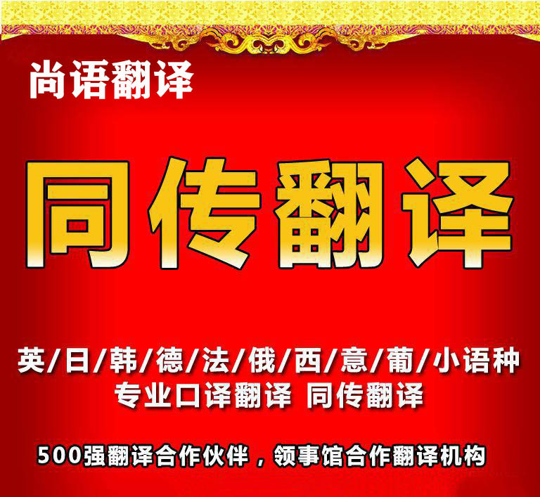 同聲傳譯收費標準是怎樣的？為什么收費有所差異？