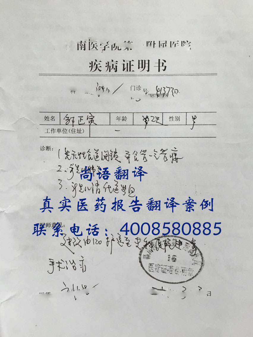 病例翻譯價格是多少？按字數還是按頁數收費？