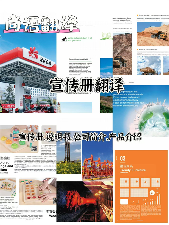 網站新聞翻譯、網站公告翻譯與企業文化手冊翻譯