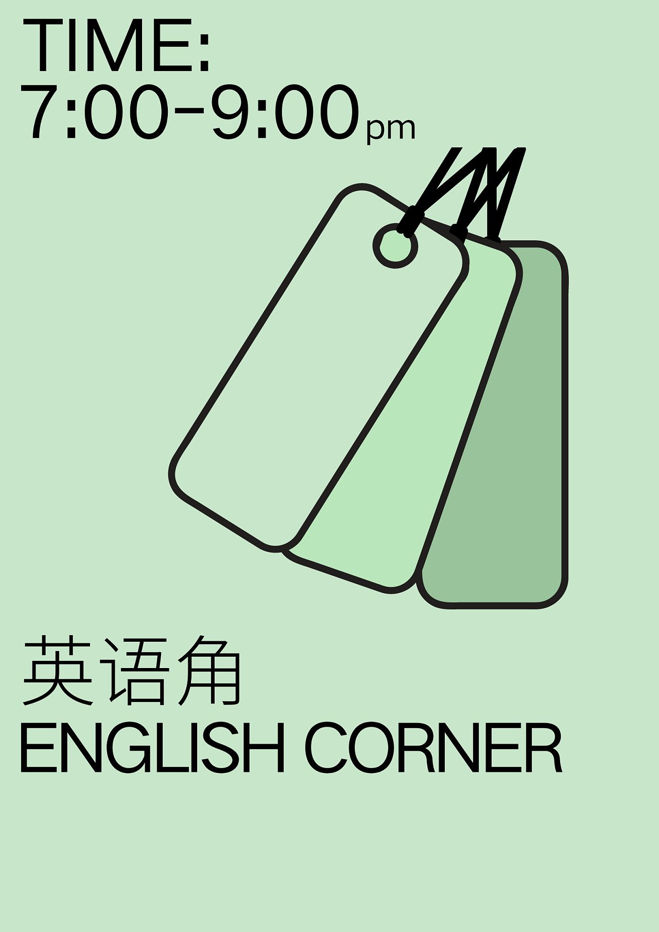 英語角海報